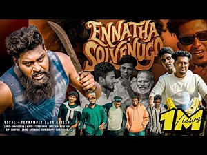 ENNATHA SOLVENUGO #fullsong | Teynampet Gana Rajesh | 2025 #insta #trending
