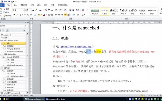 Memcached是一个自由开源的，高性能，分布式内存对象缓存系统