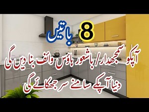 8 Rules To Become A Wise & Sensible Housewife💫Life Changing Tips To Elevate your Life