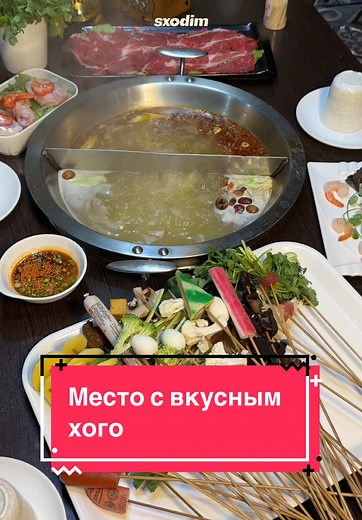 Секретное место с вкусным хога в Бишкеке