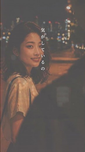 あなたにとって私はなんですか？「恋人未満」#miio #恋愛ソング