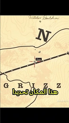 أماكن كنوز في لعبة red dead redemption 2