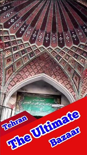 Inside Tehran's Grand Bazaar: Exploring the World’s Most Incredible Historic Market in Iran!