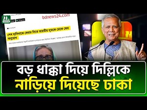 তলব খেয়ে মোদি সরকার নাস্তানাবুদ | NTV News