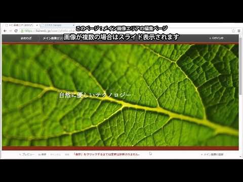 無料ホームページ作成サービスまめわざ はじめに