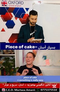 🌐کورس‌ آنلاین زبان انگلیسی بطوری انفرادی و گروهی 🌐 یادگیری زبان انگلیسی برای کار، تحصیل و زندگی در کشورهای خارجی با راهنمایی استادان مجرب. ✔️ مهارت‌های گفتار، شنیدار، خوانش و نوشتار ✔️ گرامر و لغات ✔️ تمرکز بر مکالمات واقعی و روزمره 📲 برای معلومات بیشتر به واتساپ پیام دهید: WhatsApp: https://wa.me/message/CFEVSBFBKXIRE1 *0775375510* Facebook: Oxford Online English. Instagram: English with Murtaza Amani. | Oxford Online English