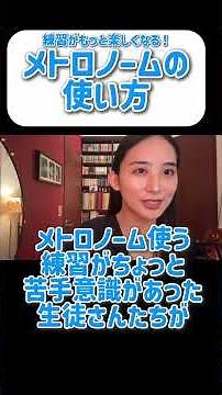[Violin Q&A Stream] How to Make Practicing Fun with a Metronome [Lesson Lounge] #violin #violinis...