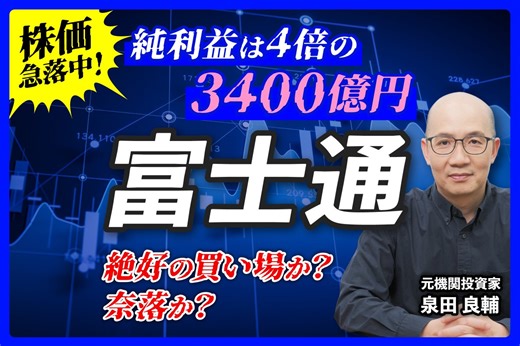 【富士通】株価急落の裏で起きた利益倍増の謎。AIを逆手にとる「SIerの逆襲」と投資の勝機を元機関投資家が解説 機関投資家からも高く評価されてきた銘柄 | LIMO | くらしとお金の経済メディア