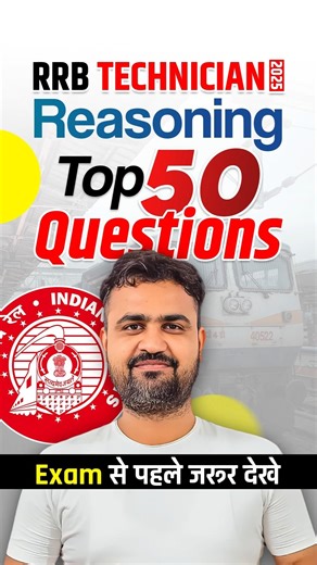 Railway Technician Reasoning Top 50 Questions