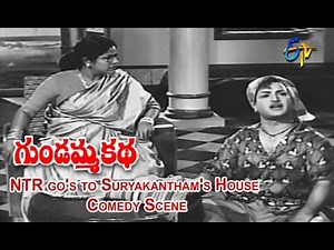 Gundamma Katha Telugu Movie | NTR go's to Suryakantham's House Comedy Scene | ANR | ETV Cinema