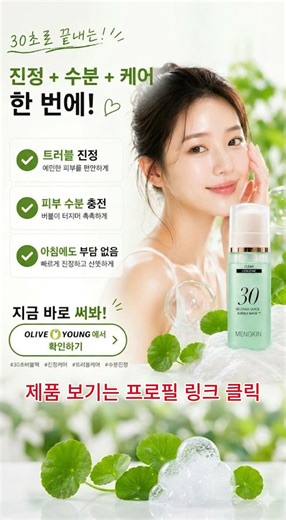 30초 만에 물광 피부 완성! 메노킨 버블팩 진짜 미쳤음 🫧✨