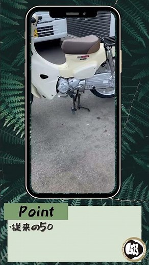 スーパーカブ110 Lite 2025年 新車 バイクショップ名:MOTO PALACE鈴鹿 (モトパレス鈴鹿)