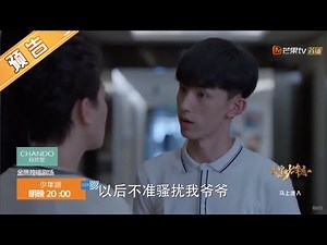 《少年派》第33集预告：爷爷受伤！三一生气怒怼后妈 Growing Pain【芒果TV独播剧场】