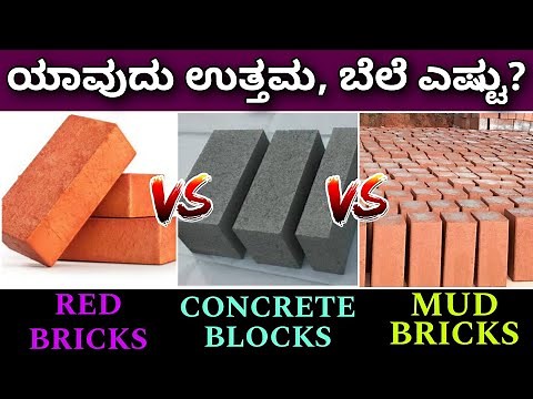 Red bricks vs concrete blocks vs mud bricks which one is best