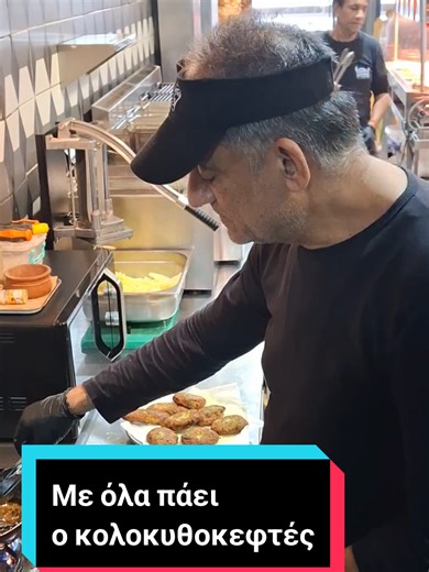 Περί ορέξεως κολοκυθοκεφτέδες! #veganfood #larnaca #zuccini #gyros #fyp @Sotiris Zervopoulos