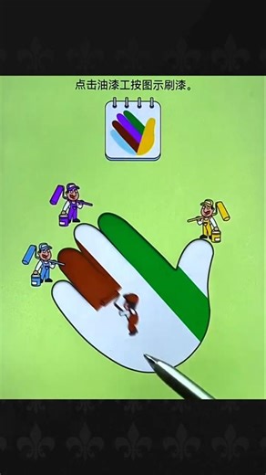 "Colour The Hand perfectly!" #viral #games #art #viralvideos