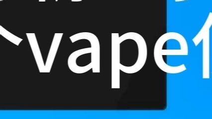 vape使用教程？？？
