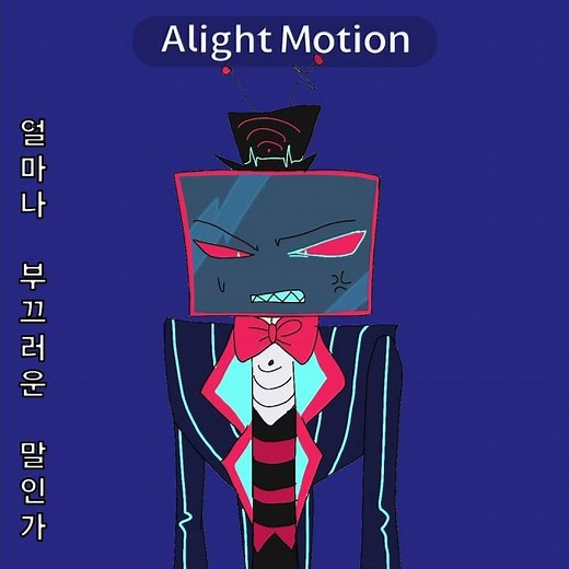 #해즈빈호텔 #복스 #알래스터 #복알 #hazbinhotel #alastor #vox