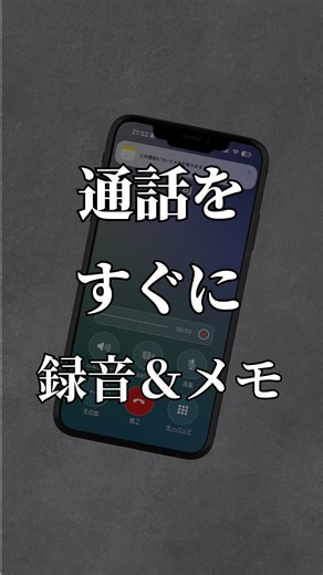 しょーや｜1分で学ぶiPhone超入門&活用術 on Instagram: "@shoya_iphone ◀︎フォローでiPhone学べます！ ⁡⁡ #iphone #apple #iphone初心者 #iphone便利術 #iphone設定"