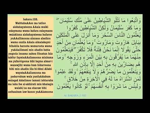 AL Bakara-Vers 102 (2:102) | SiHR-Seperation, MAGiC, JiNN | REPEATED
