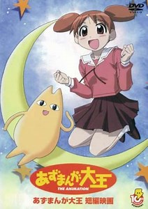 Azumanga Daioh: The Very Short Movie - Movie