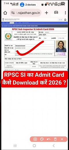 RPSC SI Admit Card 2026 Kaise Download Kare ? How to Download RPSC SI Admit Card 2026 ?