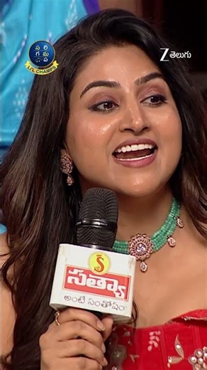 నా వల్లనే అయితే ఎల్లిపోతా రా 😂| SaReGaMaPa Li'l Champs | Zee Telugu