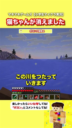 My cat disappeared... [Minecraft]