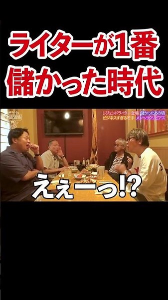 【年間8500万】儲かったあの頃と切ない地方来店エピソード【酔談酒場 第25回】 #Shorts