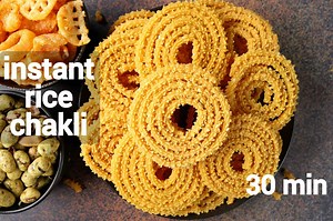Instant Chakli Recipe | Instant Murukku