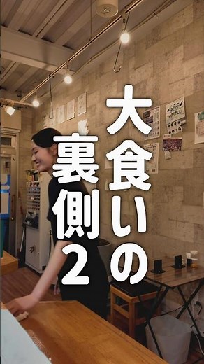 Behind the scenes of a woman who challenges herself to a competitive eating contest and has to pa...