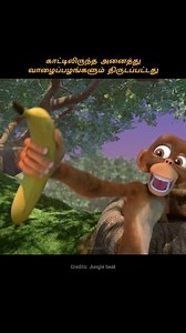 1.2M views · 36K reactions | Monkey #tamilreels #reelsfb #itsmovietime | its movie time | Facebook