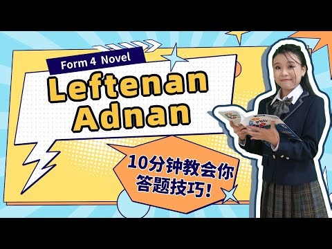 2025 中四国语小说 Leftenan Adnan | Novel Form 4 Bahasa Melayu