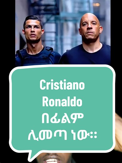 Cristiano Ronaldo and fast furious film. cristiano Ronaldo to feature in the next fast and furious. #cristianoronaldo #cr7 #fastfurious #fastandfurious #tominformation