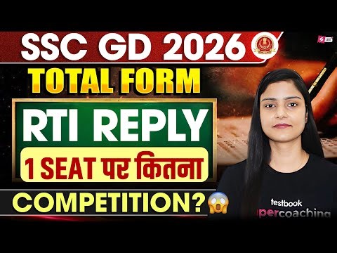 SSC GD Total Form Fill Up 2026 RTI Reply | SSC GD 2026 Total Form Fill Up | SSC GD RTI Reply 2026