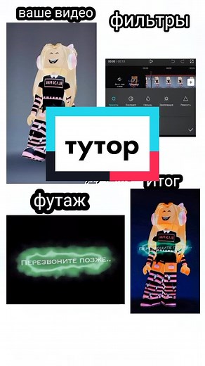Тутор по Roblox: Танцы и веселье с Funyun Dream