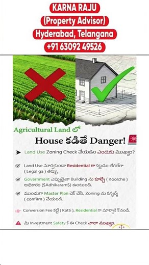 Agricultural Land vs Residential Land | House Construction Danger | Land Using Check in Telangana