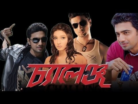 Challenge (2009) Bengali Movie Full Review and Fact | Dev & Subhashree Blockbuster Love Story