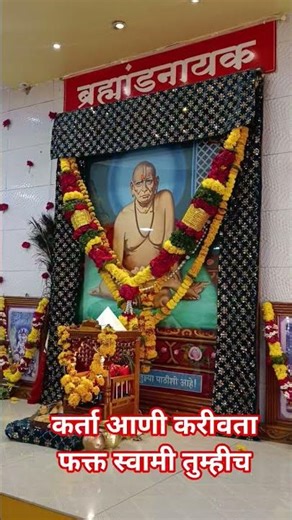 तुझ विन स्वामी मज कोणी नाही तुम्हीच मायबाप तुम्हीच कर्ता करविता#viral