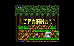 散弹算什么东西？我用L照样也能很牛逼