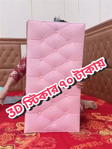 ঈদের আর কয়দিন বাকি #vairal_tiktok #homedecor #music #song #foryou