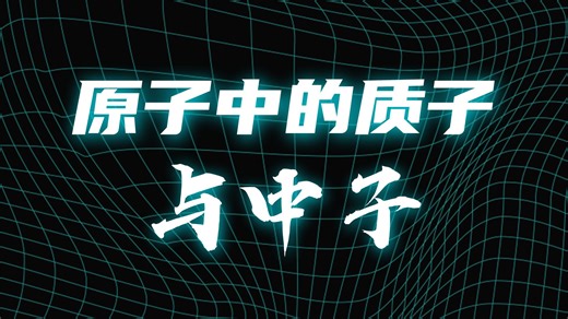 1 Basic Atomic Structure | Radiology Physics Course