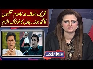 News Talk with Yashfeen Jamal | Full Program | 08 March 2019 | Neo News