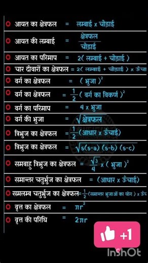 math ka sutra chahie to subscribe channel ko jarur Karen aur comment share karte rahiye