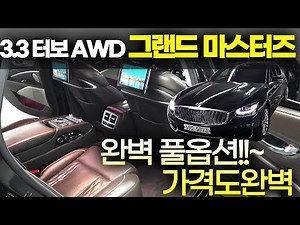 😍Perfectly fully loaded~!👌👍3.3 Turbo AWD Grandmaster~! // It also has a luxurious color and a ton...