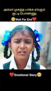 🥺"A mothers last gift to her daughter"❤️. #shorts #short |Emotional story | Explanation Tamil |