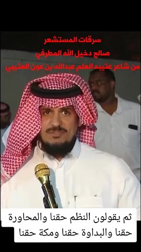 #محاوره #هذيل #عتيبه_الهيلا #محاورات #سفر_الدغيلبي #تركي_الميزاني #حبيب_العازمي #مطير
