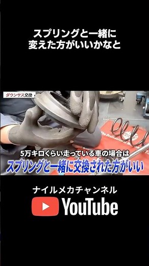 Appropriate timing for replacing bearings and upper mounts (not needed this time): Installing Eib...