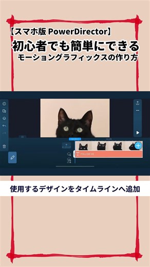 [Mobile Version] How to Easily Create Motion Graphics for Beginners