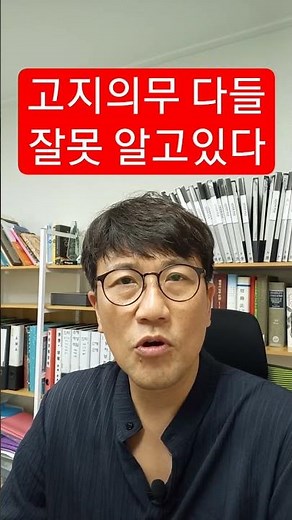 소멸되는 보험금청구권 고지의무위반 #보험계약해지 #알릴의무 #보험금청구 #보험금지급거절 인과관계가 없다는것을 입증하면 계약은 해지 되어도 보험금은 받을수 있다
